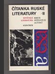 Čítanka ruské literatury II.díl - náhled