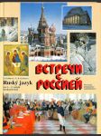 Ruský jazyk pre 1.-2. ročník stredných škôl - náhled
