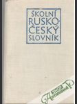 Školní rusko - český slovník (bez obalu) - náhled