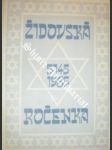 1985 - židovská ročenka 5745 1984 - náhled